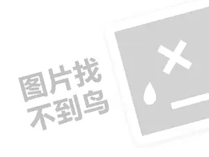 微水洗车代理费需要多少钱？（创业项目答疑）